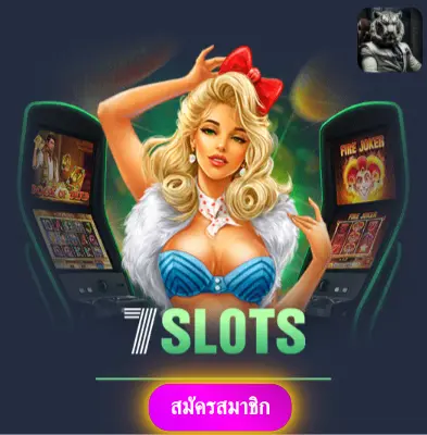 STP4BET - เราให้ความมั่นใจ แจกเงินจริงทุกวัน